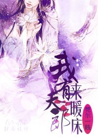 夫郎容珩